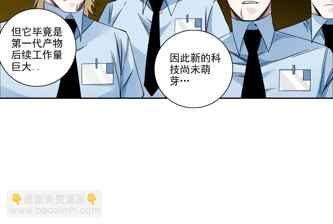 我打造了長生俱樂部 - 第194話 二號世界籌建(2/2) - 2