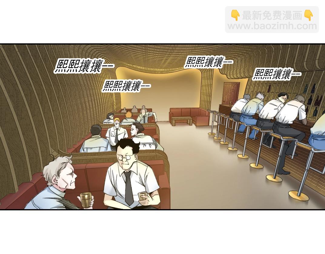 我打造了長生俱樂部 - 第194話 二號世界籌建(1/2) - 8