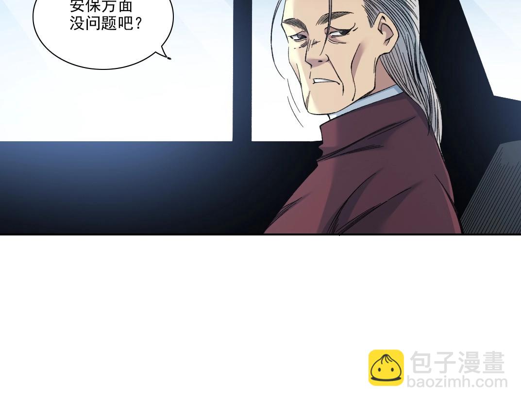 我打造了長生俱樂部 - 第196話 大佬齊聚(1/2) - 2