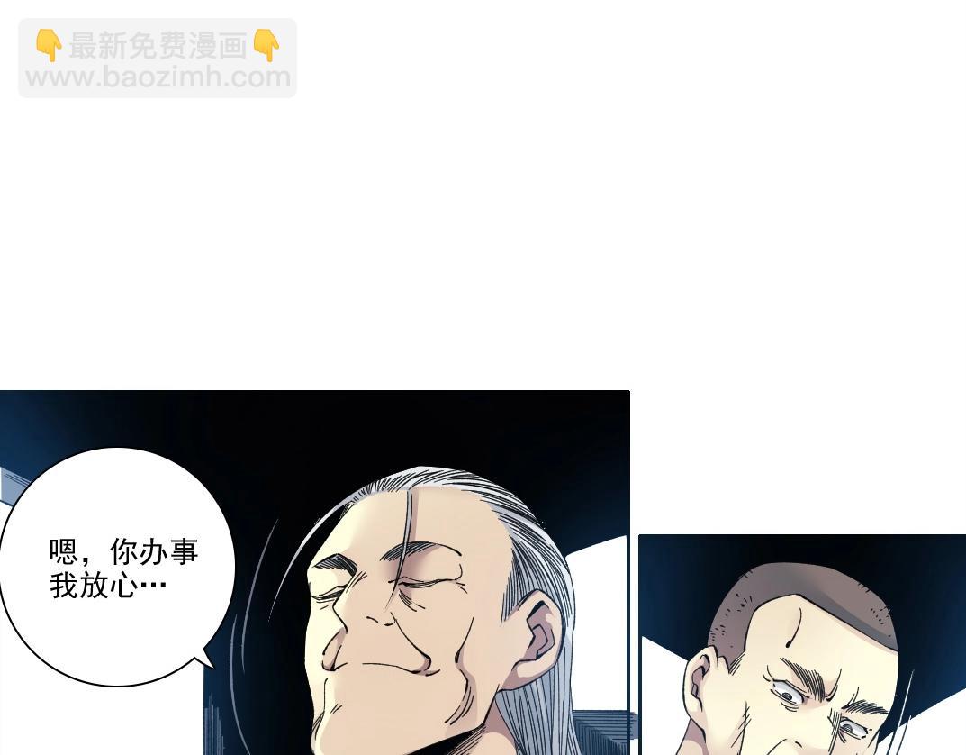 我打造了長生俱樂部 - 第196話 大佬齊聚(1/2) - 4