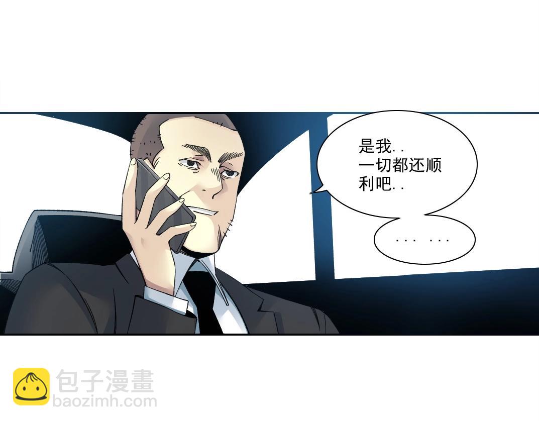 我打造了長生俱樂部 - 第196話 大佬齊聚(1/2) - 6