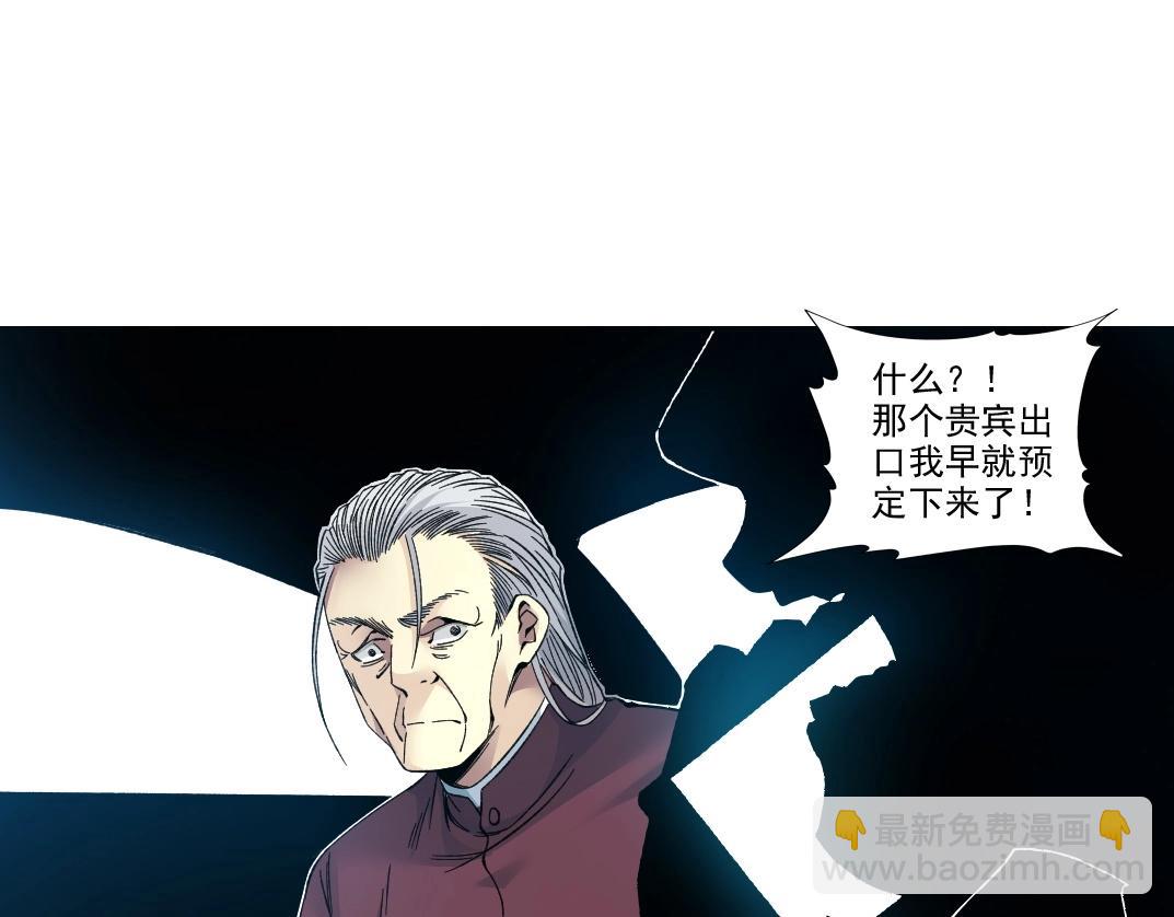 我打造了長生俱樂部 - 第196話 大佬齊聚(1/2) - 7