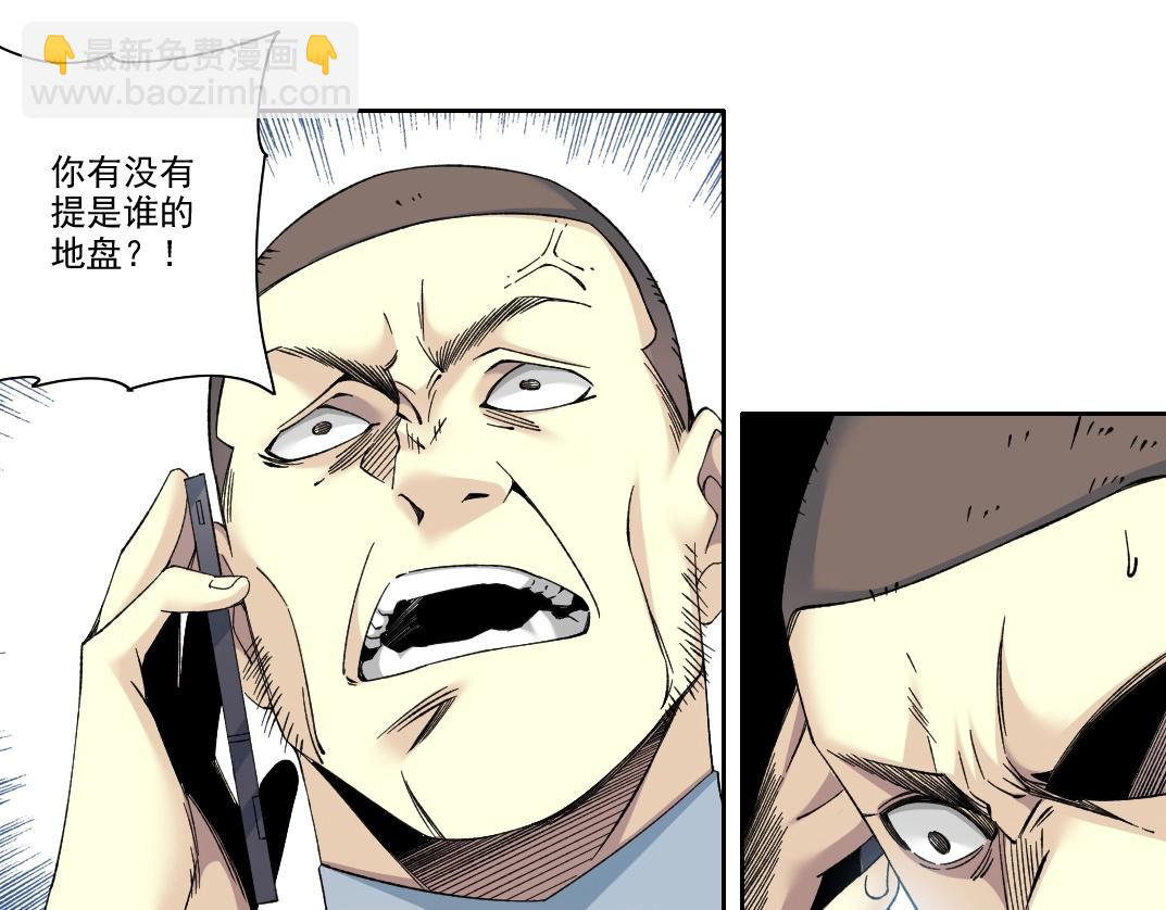 我打造了長生俱樂部 - 第196話 大佬齊聚(1/2) - 1