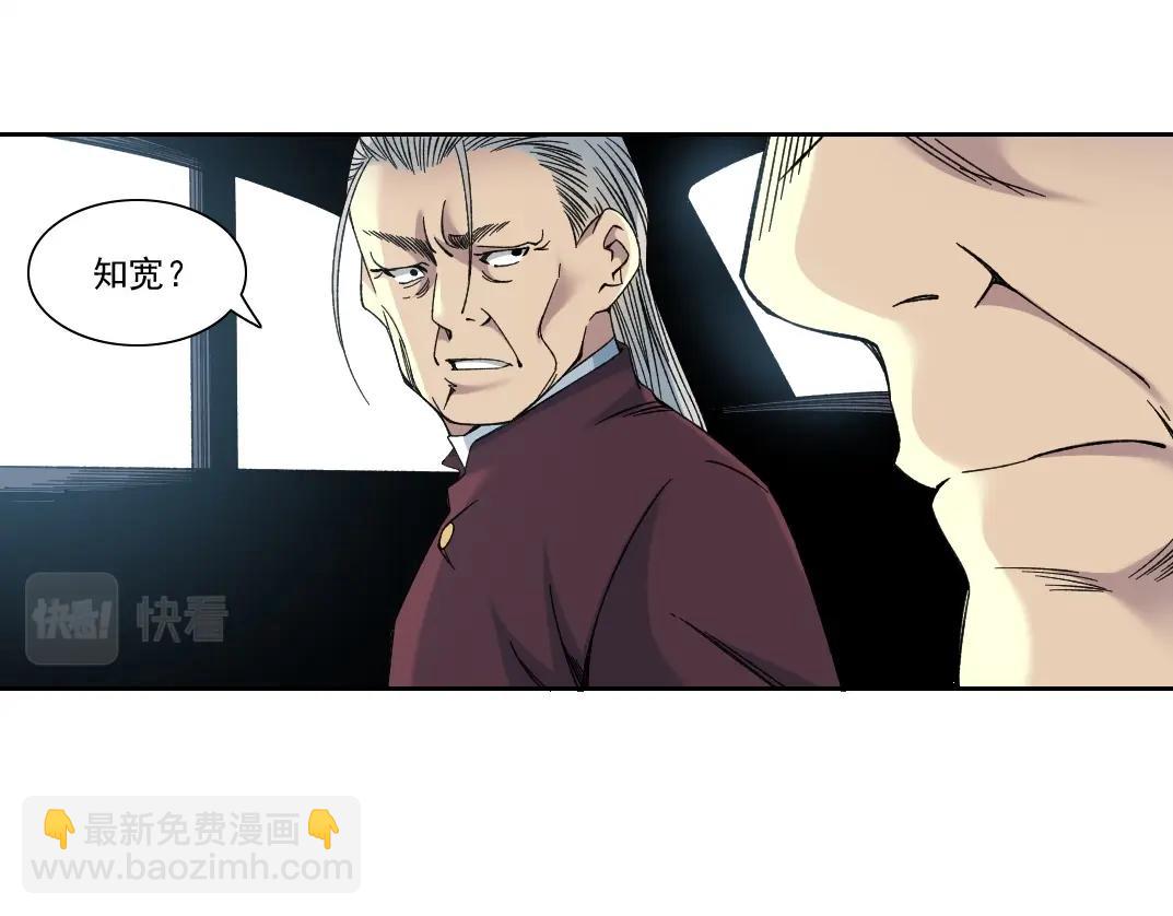 我打造了長生俱樂部 - 第196話 大佬齊聚(1/2) - 3