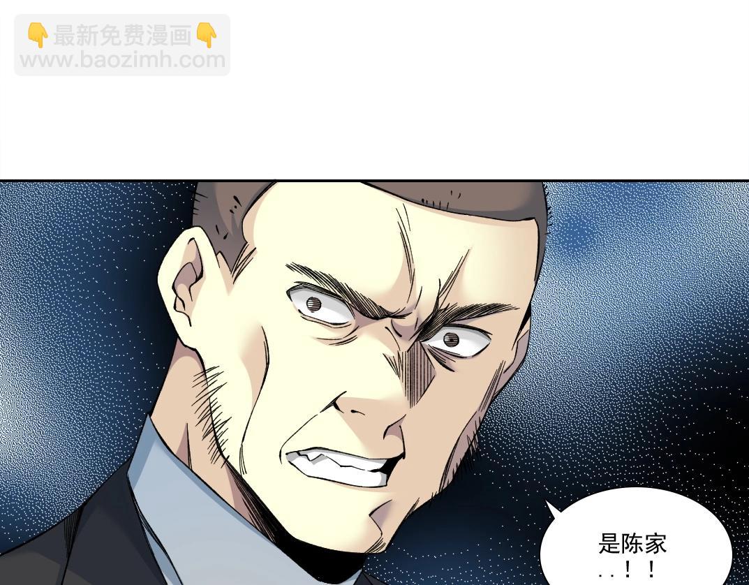 我打造了長生俱樂部 - 第196話 大佬齊聚(1/2) - 4