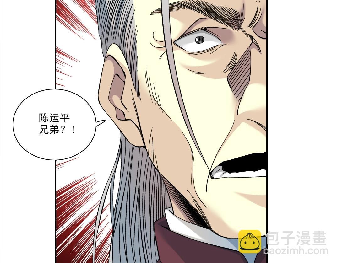 我打造了長生俱樂部 - 第196話 大佬齊聚(1/2) - 6