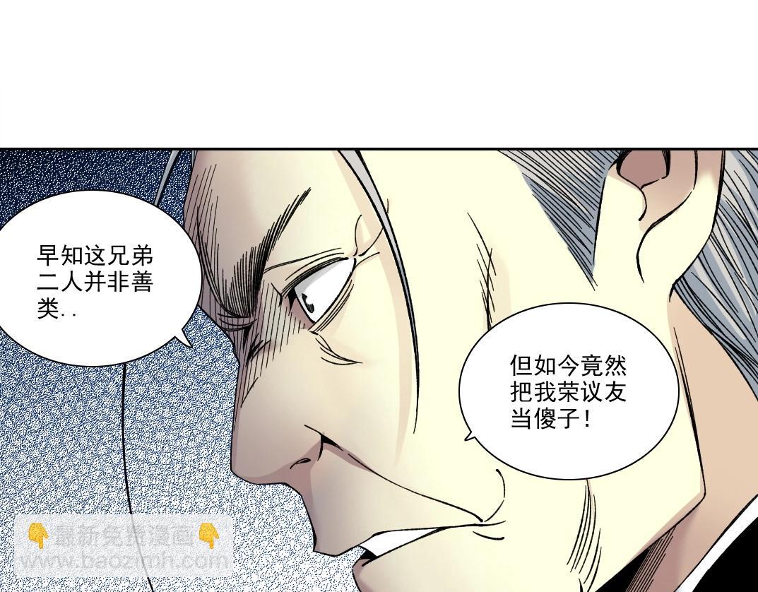 我打造了長生俱樂部 - 第196話 大佬齊聚(1/2) - 8
