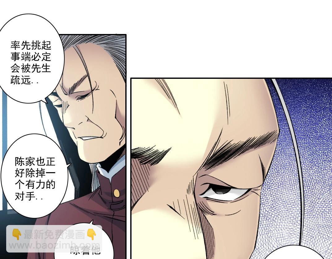 我打造了長生俱樂部 - 第196話 大佬齊聚(1/2) - 7