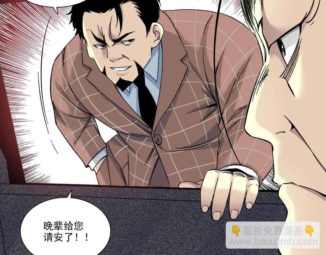 我打造了長生俱樂部 - 第196話 大佬齊聚(1/2) - 3