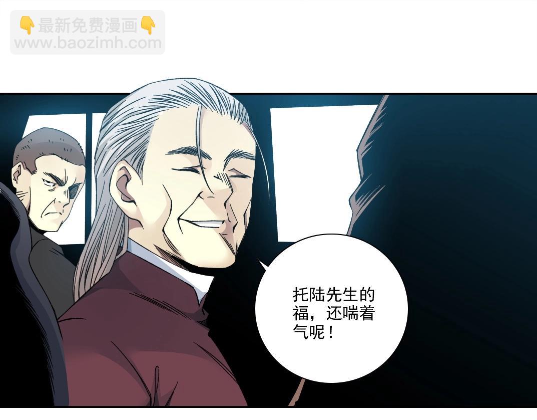 我打造了長生俱樂部 - 第196話 大佬齊聚(1/2) - 5