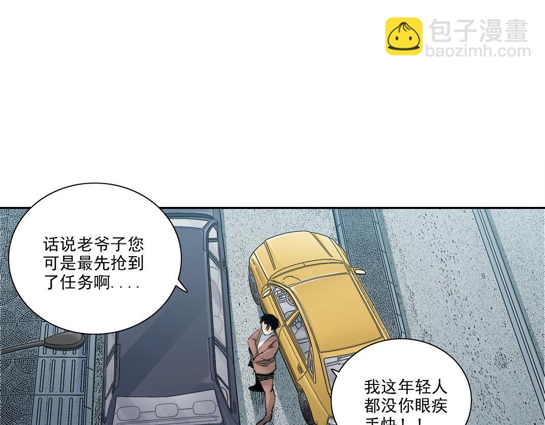 我打造了長生俱樂部 - 第196話 大佬齊聚(1/2) - 6