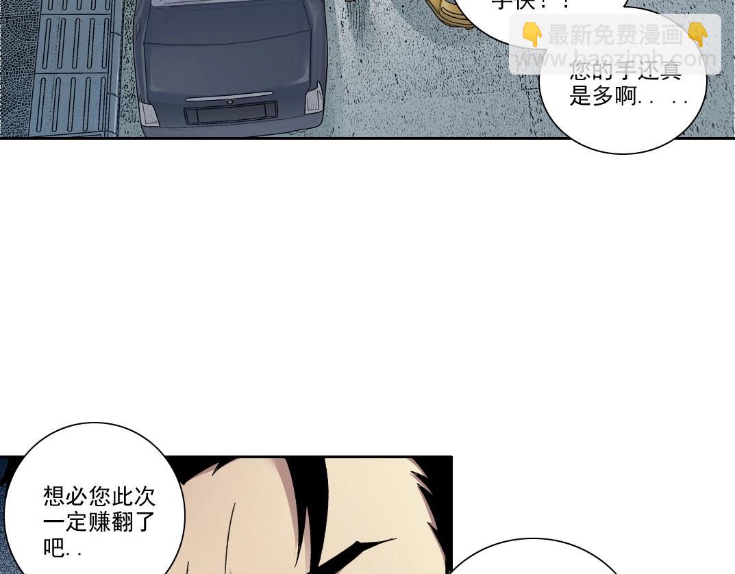 我打造了長生俱樂部 - 第196話 大佬齊聚(1/2) - 7