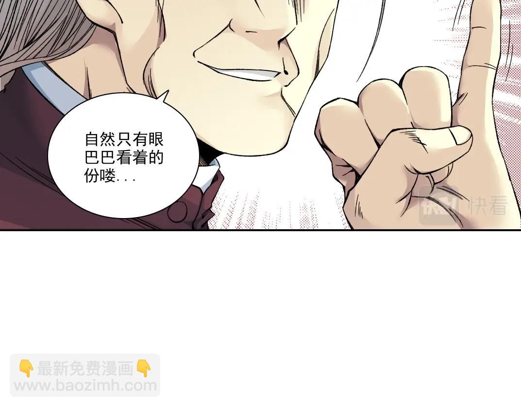 我打造了長生俱樂部 - 第196話 大佬齊聚(1/2) - 2