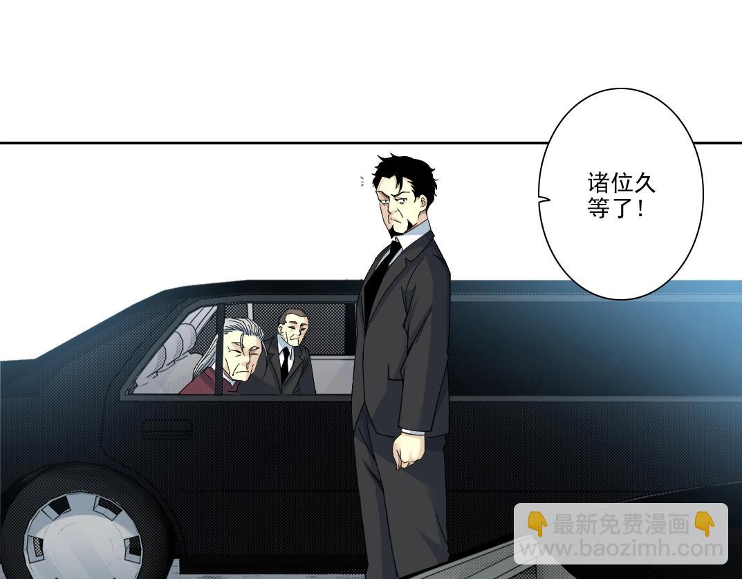 我打造了長生俱樂部 - 第196話 大佬齊聚(1/2) - 4