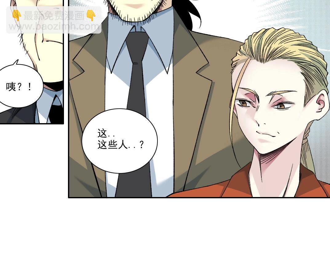 我打造了長生俱樂部 - 第196話 大佬齊聚(1/2) - 8