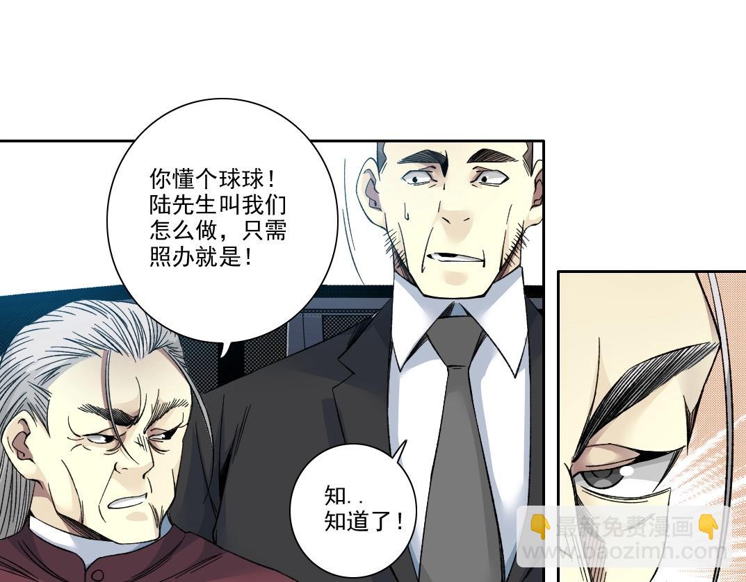 我打造了長生俱樂部 - 第196話 大佬齊聚(2/2) - 5