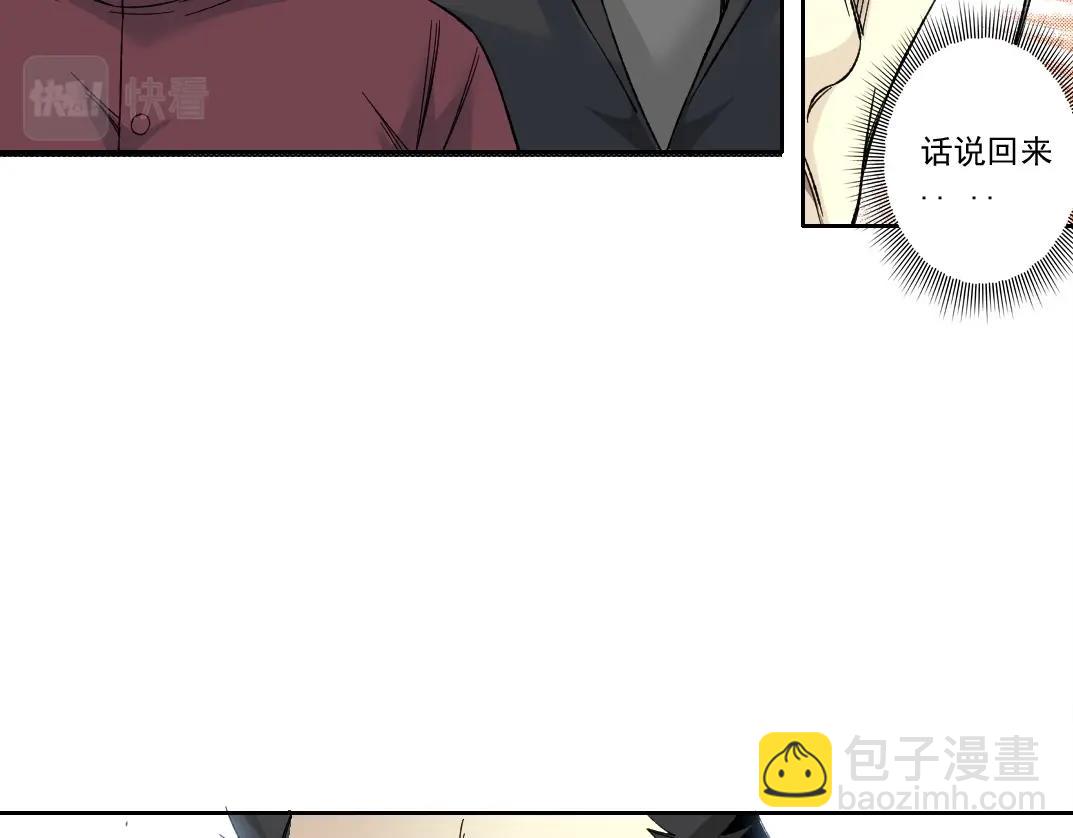 我打造了長生俱樂部 - 第196話 大佬齊聚(2/2) - 1