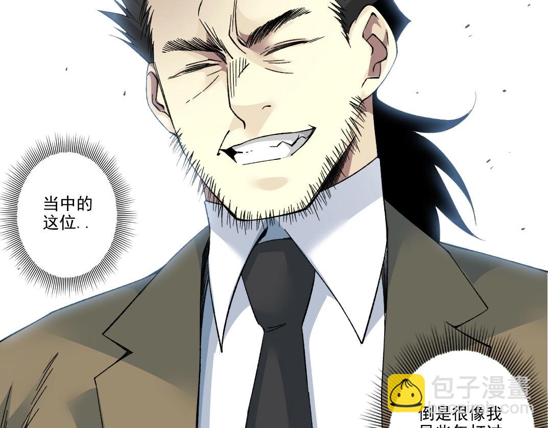 我打造了長生俱樂部 - 第196話 大佬齊聚(2/2) - 2