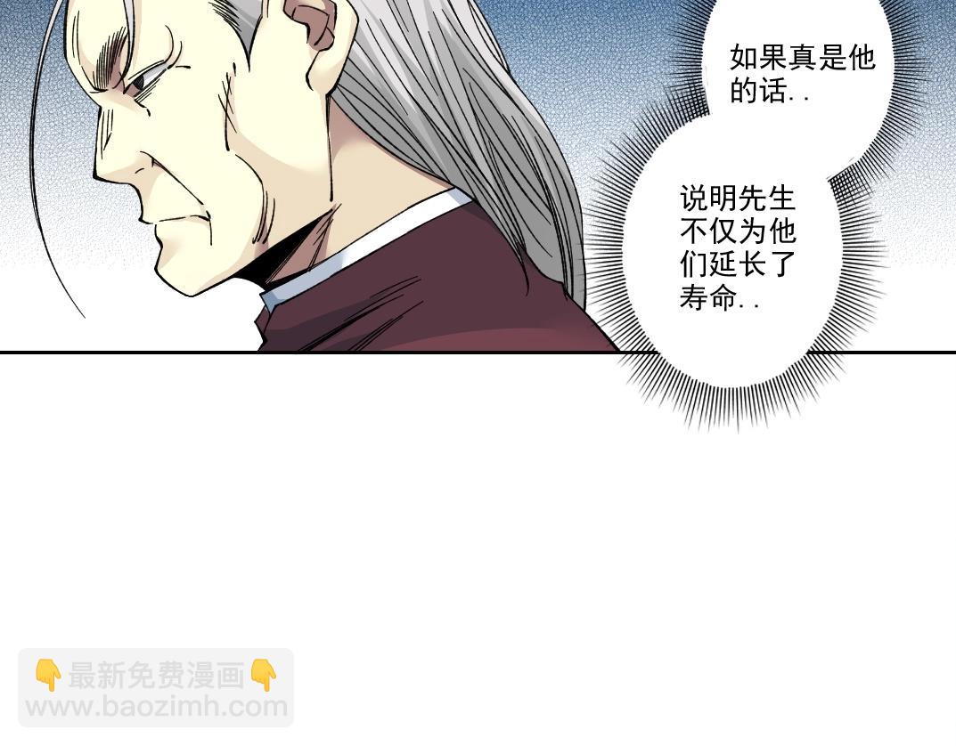 我打造了長生俱樂部 - 第196話 大佬齊聚(2/2) - 4