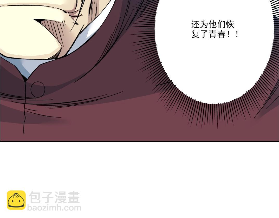 我打造了長生俱樂部 - 第196話 大佬齊聚(2/2) - 1