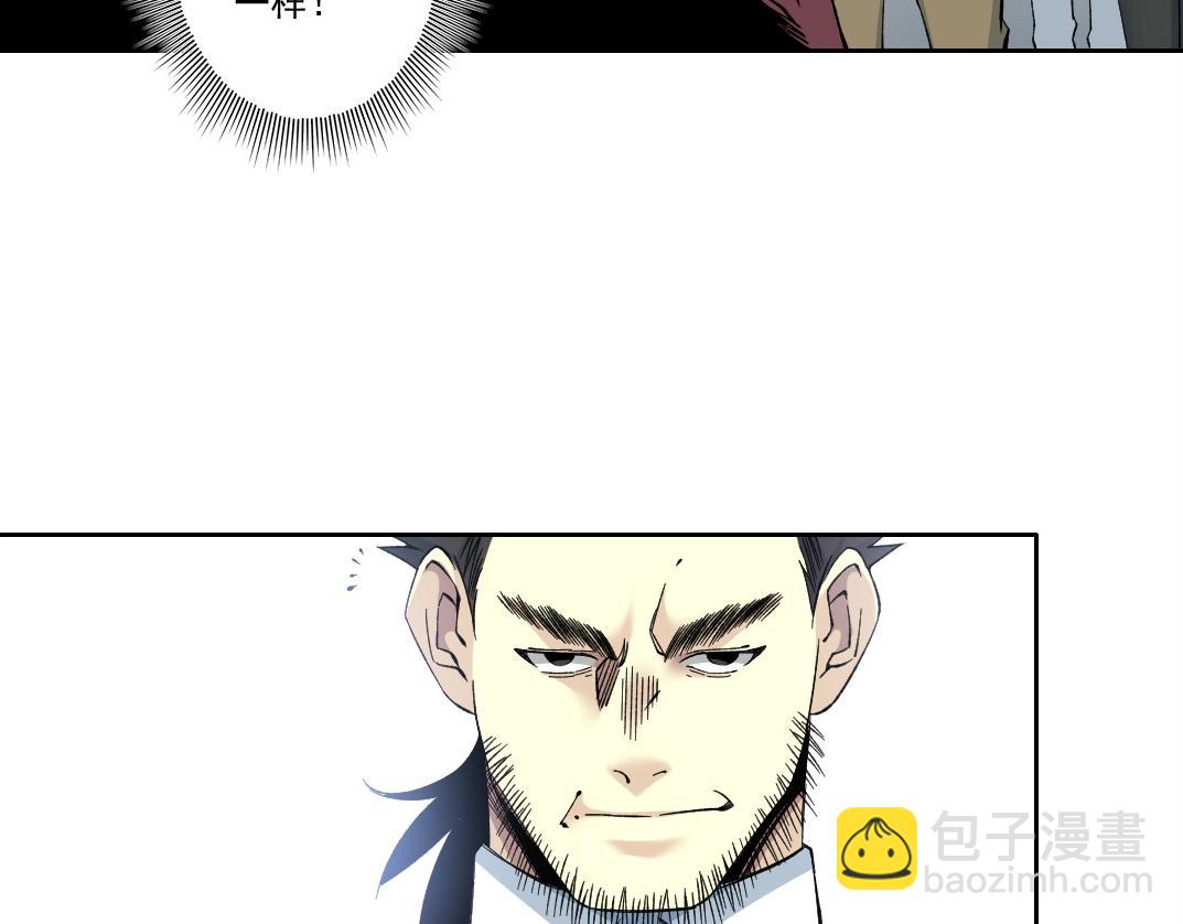 我打造了長生俱樂部 - 第196話 大佬齊聚(2/2) - 4