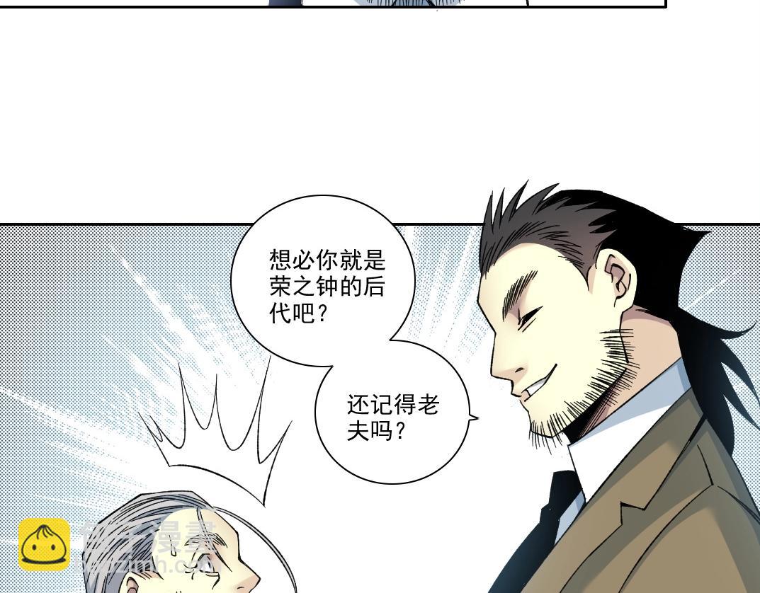 我打造了長生俱樂部 - 第196話 大佬齊聚(2/2) - 5