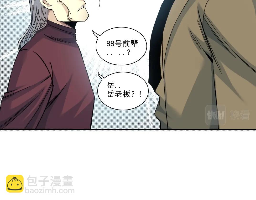 我打造了長生俱樂部 - 第196話 大佬齊聚(2/2) - 1