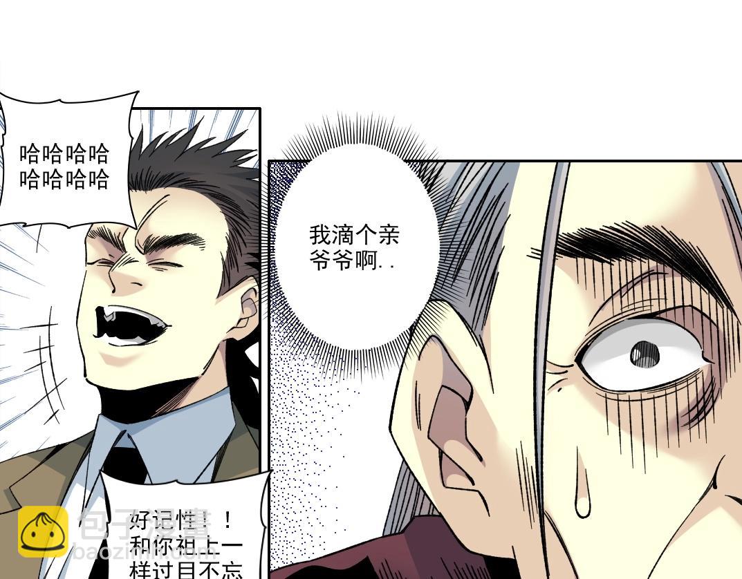我打造了長生俱樂部 - 第196話 大佬齊聚(2/2) - 2