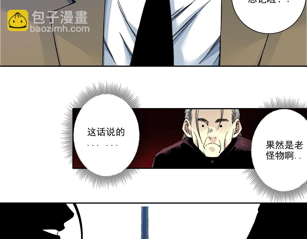我打造了長生俱樂部 - 第196話 大佬齊聚(2/2) - 1