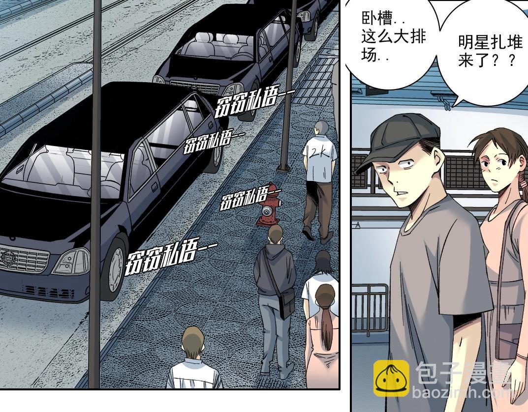 我打造了長生俱樂部 - 第196話 大佬齊聚(1/2) - 7