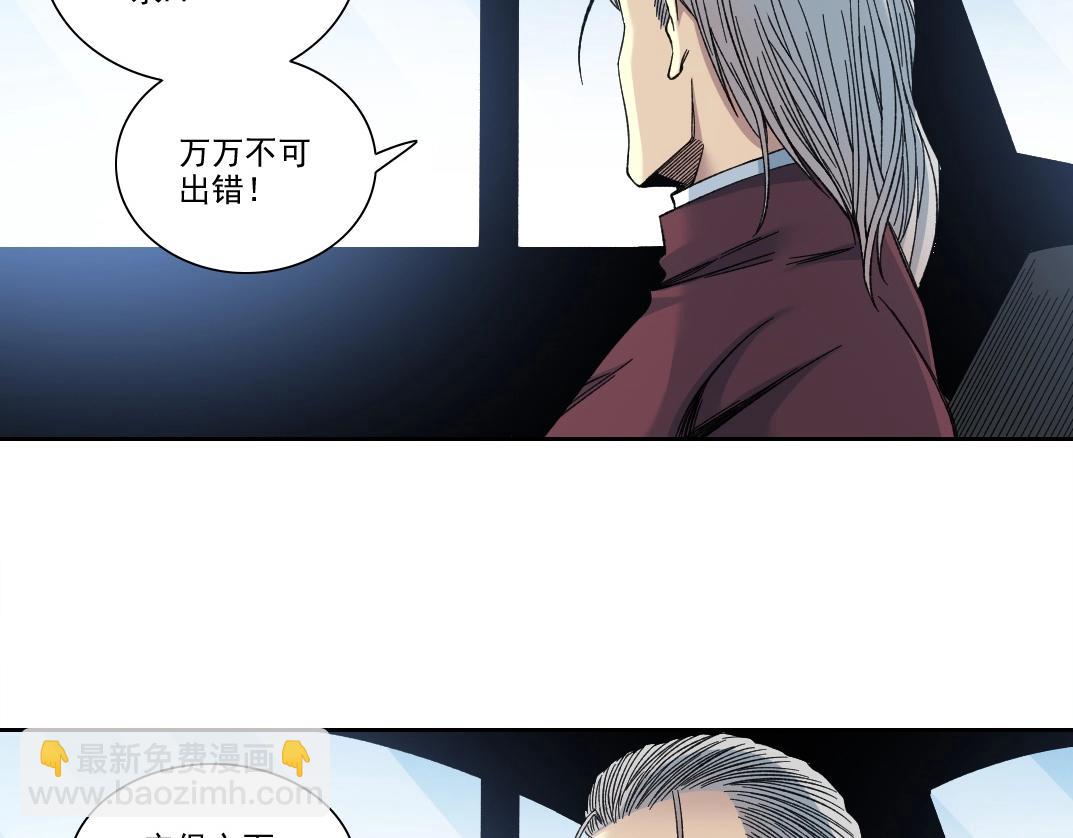 我打造了長生俱樂部 - 第196話 大佬齊聚(1/2) - 1