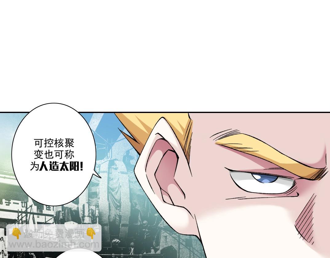 我打造了長生俱樂部 - 第198話 劈開地球(1/2) - 6