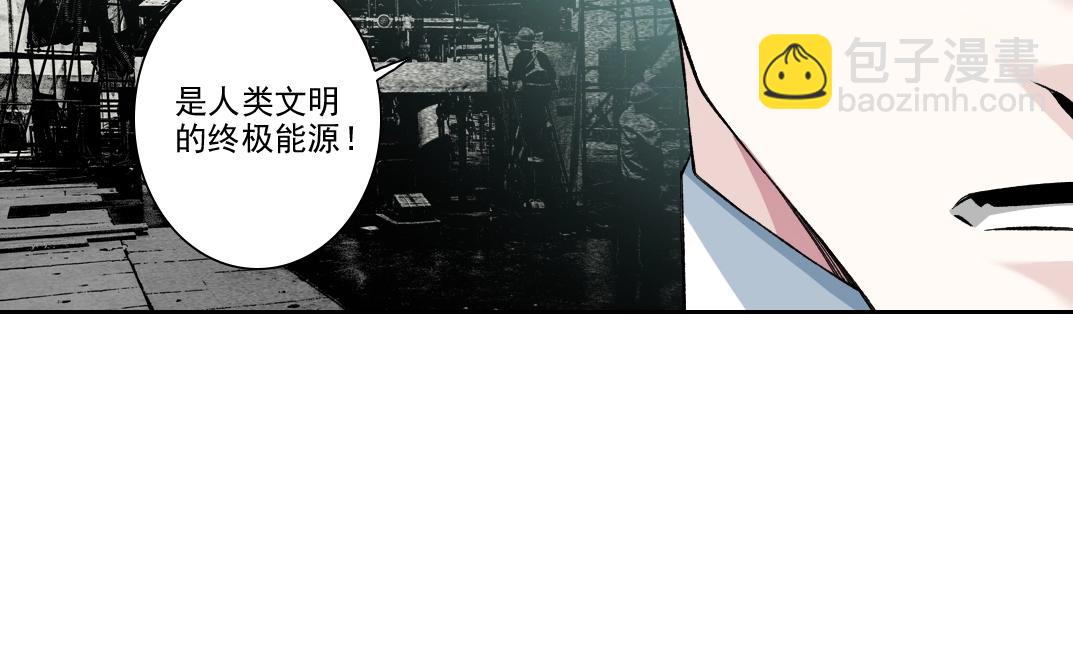 我打造了長生俱樂部 - 第198話 劈開地球(1/2) - 7