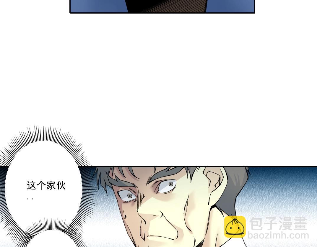 我打造了長生俱樂部 - 第198話 劈開地球(1/2) - 4