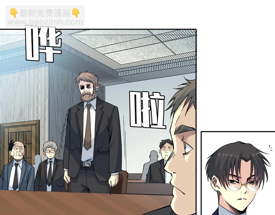 我打造了長生俱樂部 - 第198話 劈開地球(1/2) - 6