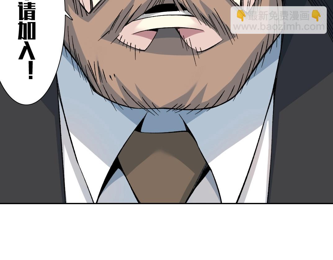 我打造了長生俱樂部 - 第198話 劈開地球(1/2) - 2