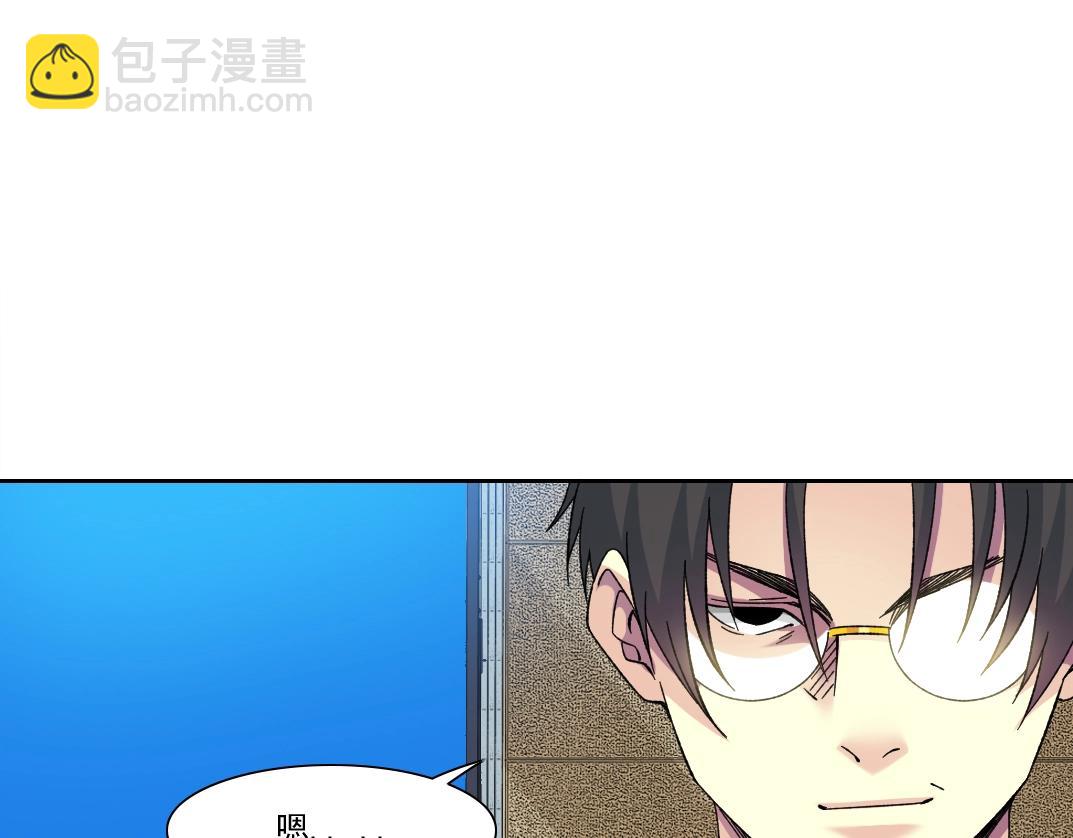 我打造了長生俱樂部 - 第198話 劈開地球(1/2) - 3