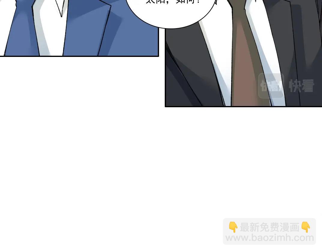 我打造了長生俱樂部 - 第198話 劈開地球(1/2) - 6