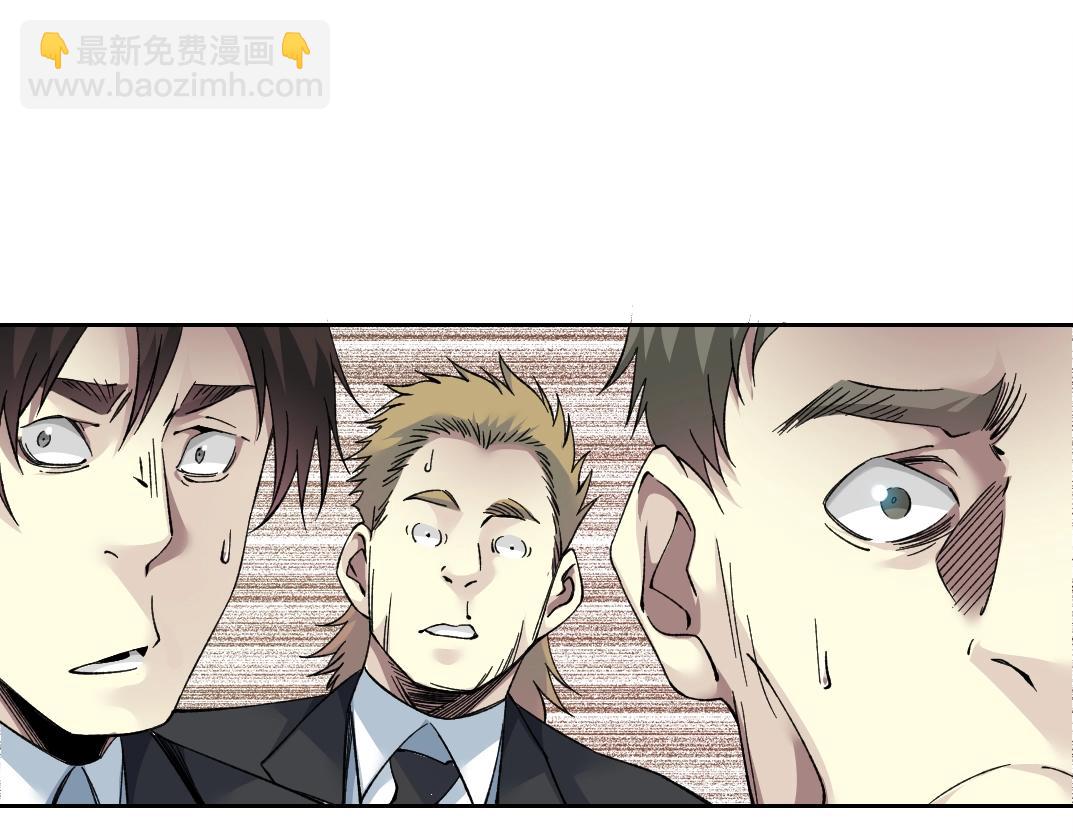 我打造了長生俱樂部 - 第198話 劈開地球(1/2) - 3