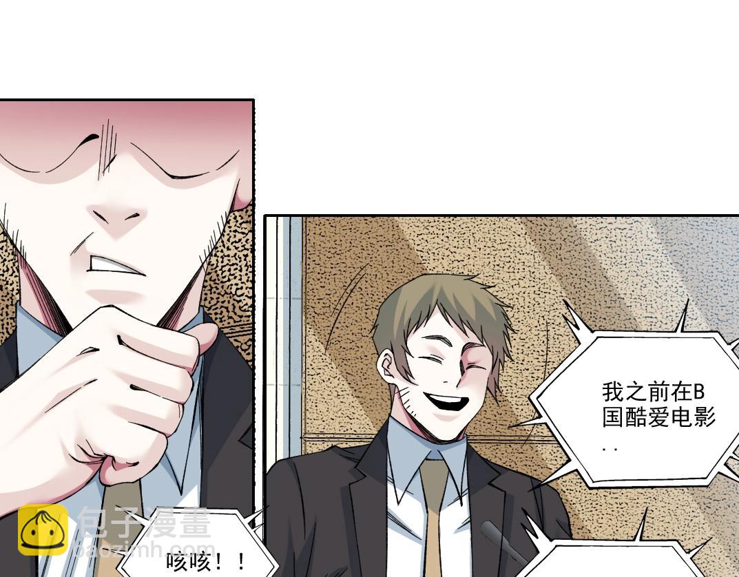 我打造了長生俱樂部 - 第198話 劈開地球(1/2) - 8