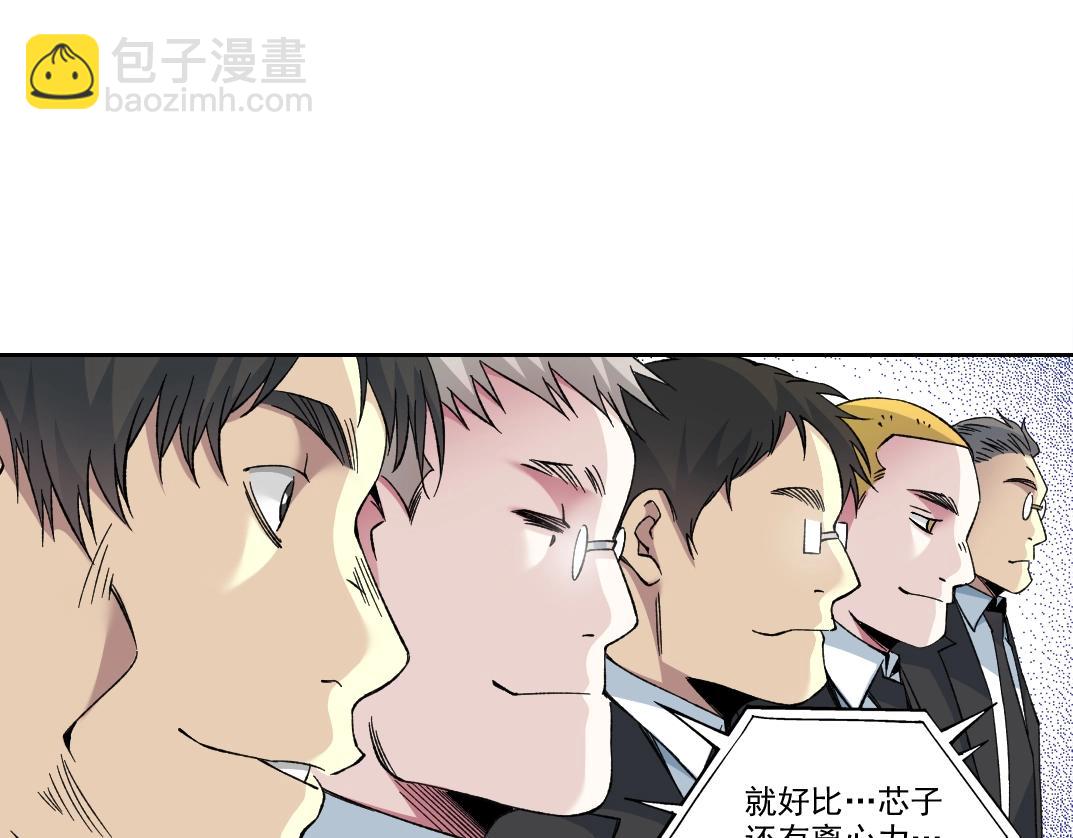 我打造了長生俱樂部 - 第198話 劈開地球(1/2) - 2