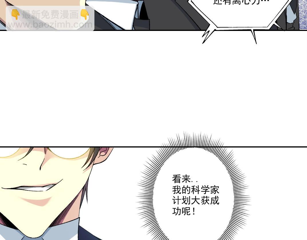 我打造了長生俱樂部 - 第198話 劈開地球(1/2) - 3