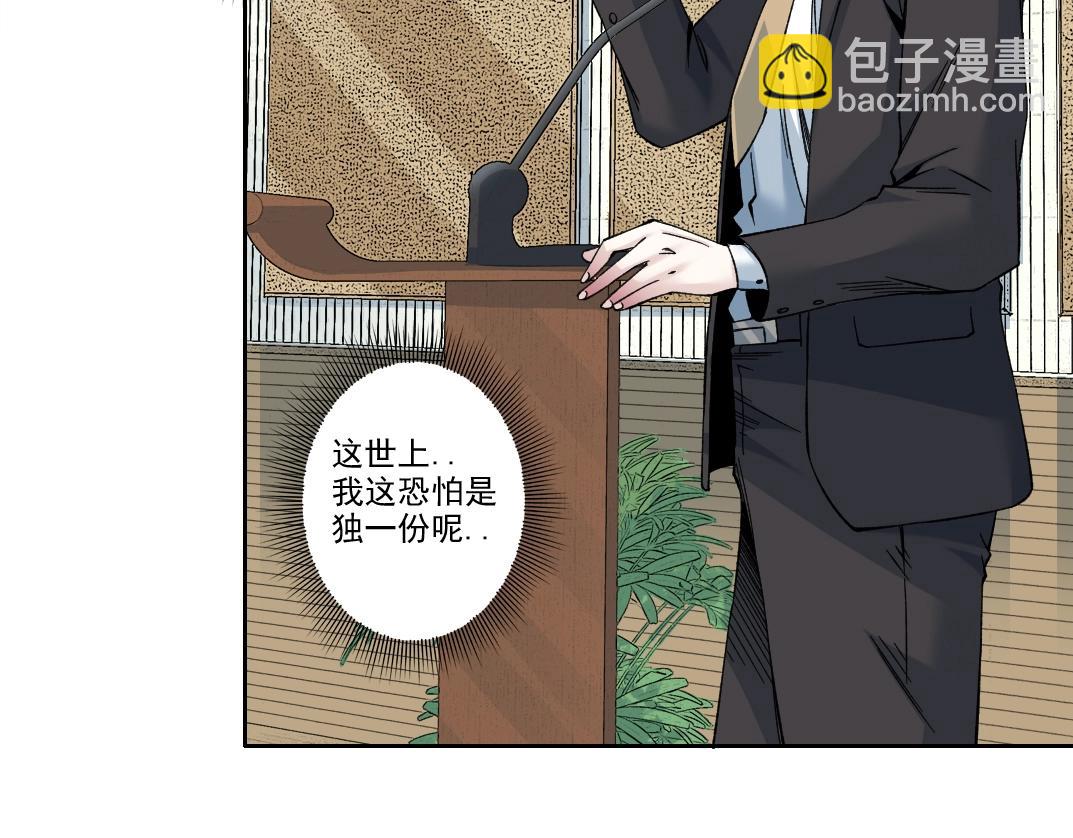 我打造了長生俱樂部 - 第198話 劈開地球(1/2) - 5