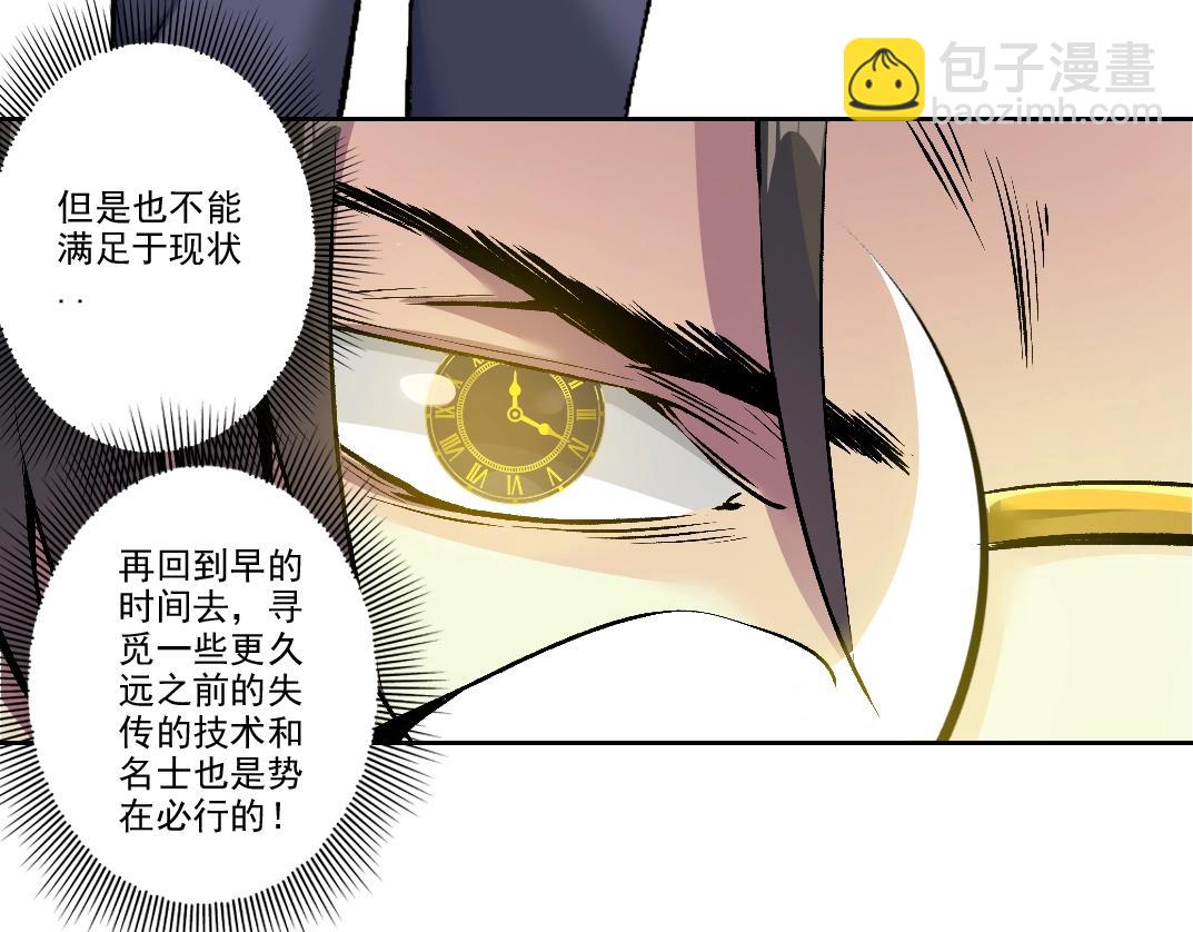 我打造了長生俱樂部 - 第198話 劈開地球(1/2) - 1