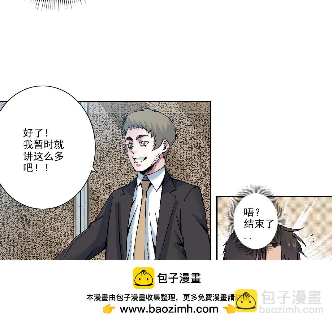 我打造了長生俱樂部 - 第198話 劈開地球(1/2) - 2