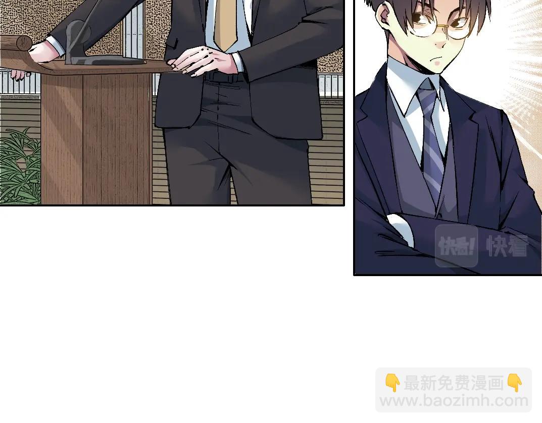 我打造了長生俱樂部 - 第198話 劈開地球(2/2) - 5