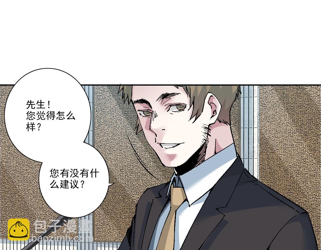 我打造了長生俱樂部 - 第198話 劈開地球(2/2) - 1