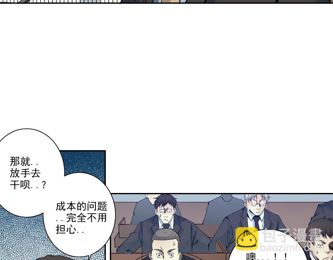 我打造了長生俱樂部 - 第198話 劈開地球(2/2) - 2