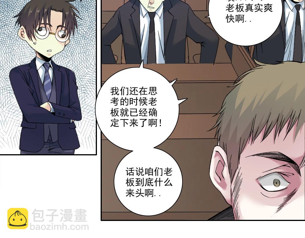 我打造了長生俱樂部 - 第198話 劈開地球(2/2) - 3