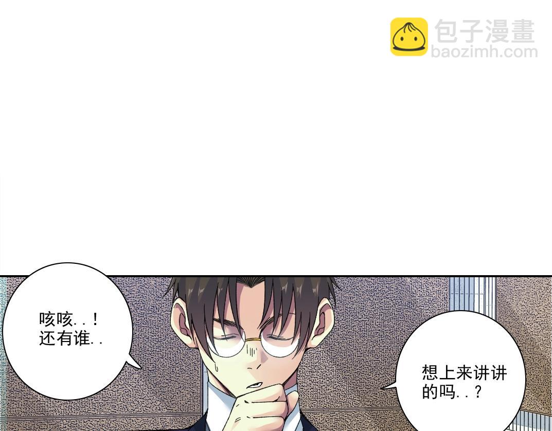 我打造了長生俱樂部 - 第198話 劈開地球(2/2) - 4